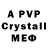 Alpha PVP мука Anjela Saiadova