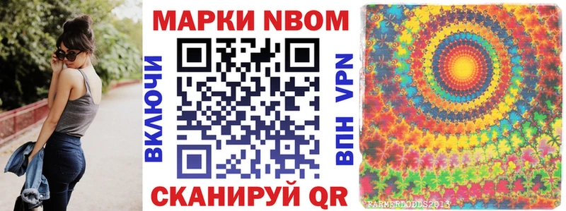 Марки 25I-NBOMe 1,8мг  наркотики  Верхняя Тура 
